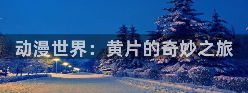 大风车动漫全集