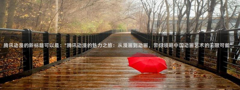 风车动漫在线全集播放