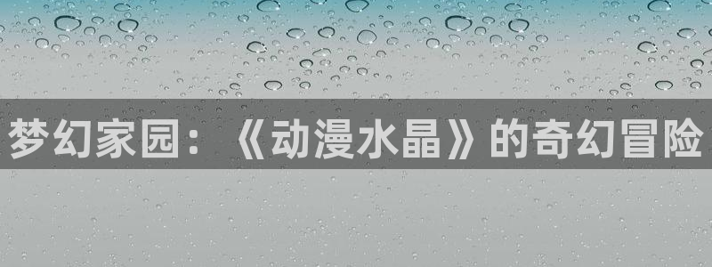风车动漫专注于动漫的网站