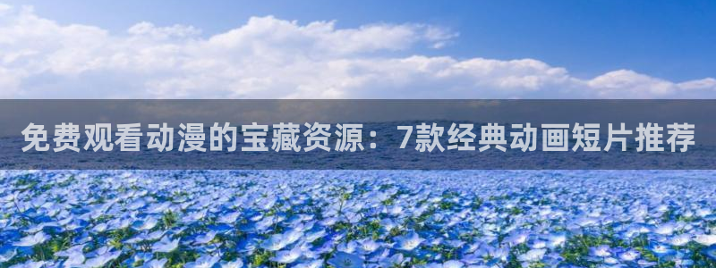 缘之空樱花风车动漫