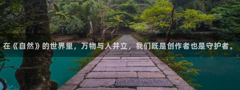 加速世界动漫风车动漫：在《自然》的世界里，万物与人并立，我们既是创作者也是守护者。